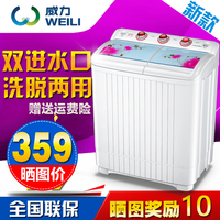WEILI威力 XPB40-4028S迷你洗衣机 半自动洗衣机小型双缸双桶_250x250.jpg