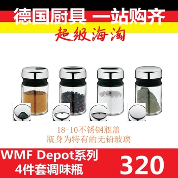 德国原装正品  WMF福腾宝调味罐Depot系列 - 调味瓶4件套