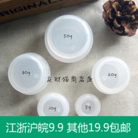 塑料带内盖面霜 膏体面膜 分装瓶 蘑菇头分装盒 5 10 20 30 50g_250x250.jpg