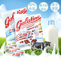 意大利Galatine牛奶片 佳乐锭原味乳片 阿拉丁奶片100g*2佳乐锭奶_250x250.jpg