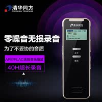 清华同方TF-68录音笔正品 微型高清远距专业降噪商务会议MP3播放_250x250.jpg