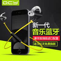 QCY 迷芒QY5S蓝牙耳机4.1双耳立体声入耳式运动跑步通用型耳塞式_250x250.jpg