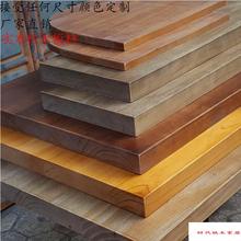全实木松木定制桌面板原木木板定做吧台面板桌子搁板隔板老榆木板