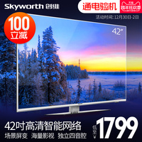 Skyworth/创维 42X5 42英寸高清智能WIFI网络液晶电视机彩电40 45_250x250.jpg