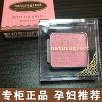 日本naturaglace有机眼影 天然眼影 甜品单色系 孕妇可用_250x250.jpg