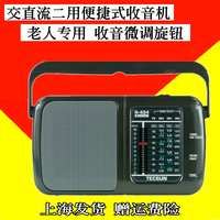 Tecsun/德生 R-404老人用便携式调频广播半导体 交直流两用收音机_250x250.jpg