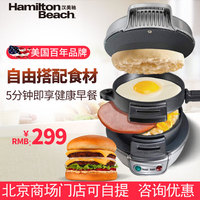 汉美驰25475-CN 早餐机家用鸡蛋双层三明治机多功能自动汉堡机_250x250.jpg