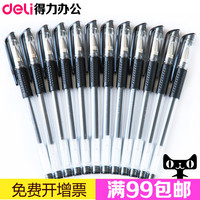 得力6600es中性笔 0.5签字笔 黑水笔 碳素笔 办公用笔 单支价_250x250.jpg