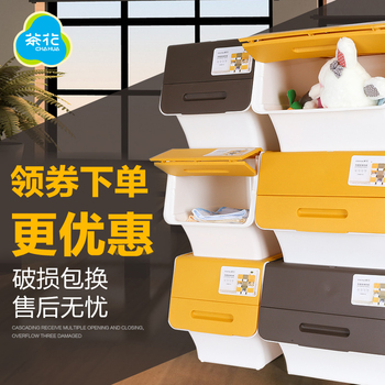 茶花斜翻盖储物箱塑料多层收纳箱玩具收纳盒小号多功能家用整理箱