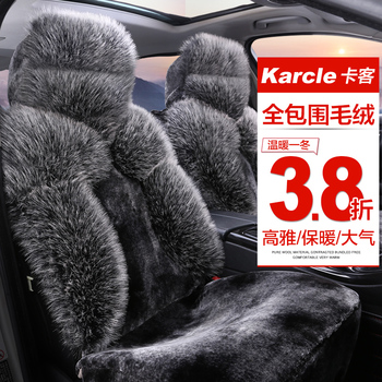 毛绒汽车坐垫冬季适用于DS5DS6DS4DS3保暖汽车座垫男女毛绒车垫套