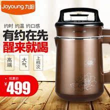 Joyoung/九阳 DJ13B-C652SG免滤豆浆机旗舰店家用豆将双预约正品