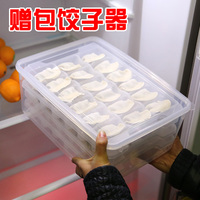 厨房用品饺子器冰箱饺子保鲜收纳盒包饺子神器饺子盒饺子机保鲜盒_250x250.jpg