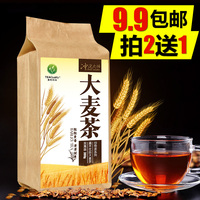 [买2送1] 大麦茶 韩国 原装 散装 烘培型 原味花茶袋装300g 包邮_250x250.jpg