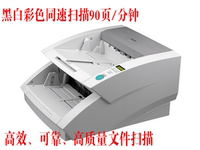 佳能DR-7090c9080c9050c专业高速高质A3高生产型彩色文件扫描仪_250x250.jpg