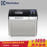 Electrolux/伊莱克斯 EBM8000面包机家用全自动多功能蛋糕机特价_250x250.jpg