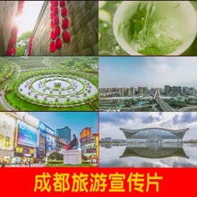 18-成都城市旅游宣传片/实拍高清视频素材/成都城市风景实拍视频