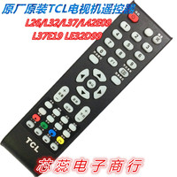 原厂原装TCL电视机遥控器 L26/L32/L37/L42E09 L37E19 LE32D99_250x250.jpg
