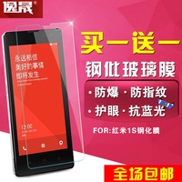 红米note钢化膜 红米note2/note3红米2A/3S/1S手机保护高清玻璃膜_250x250.jpg