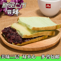 8袋 抹茶紫米面包 新鲜香芋黑米奶酪夹心切片蛋糕营养早餐蒸零食_250x250.jpg