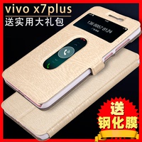 双帅vivoX7plus手机壳步步高X7plus手机套翻盖皮套保护防摔外壳_250x250.jpg