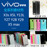 vivo 步步高 X5L X3 MAX Y 27 28 29 DIY奶油壳水晶素材手机硬壳_250x250.jpg