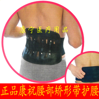康祝腰部矫形带腰椎间盘腰肌劳损腰疼透气钢板腰围腰托护腰带_250x250.jpg