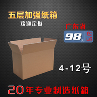 4-12号加强纸箱 厂家特价实惠回馈 快递纸箱 性价比极高_250x250.jpg