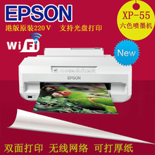 爱普生XP-55六色无线喷墨彩色照片打印机双面光盘超R330 EP306