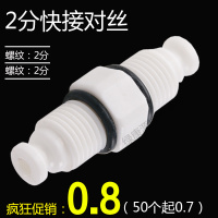 净水器配件 2分双外牙对丝对接 M22 滤壳滤瓶接头_250x250.jpg