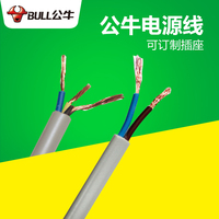 公牛国标电线插座专用线电缆线电源线0.75/1/1.5平方(一米价)_250x250.jpg