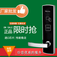自主设计热销感应门锁酒店锁智能锁 机械门锁刷卡锁 高档电子锁_250x250.jpg