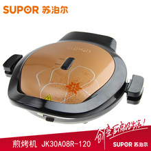 supor/苏泊尔 JK30A08R-120电饼铛 悬浮双面正品完美的煎烤机新品
