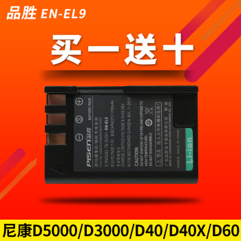 品胜EN-EL9 9A电池for尼康D5000 D3000 D40 D40X D60相机单反配件