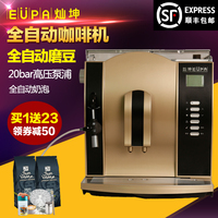 Eupa/灿坤 TSK-1426E全自动意式咖啡机家用商用蒸汽式磨豆机一体_250x250.jpg