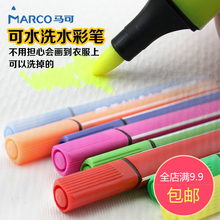 马可Marco 1232-12色24色36色 儿童三角粗杆可水洗 水彩笔 涂鸦笔