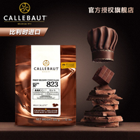 callebaut嘉利宝比利时进口牛奶巧克力豆33.6%纯可可烘焙原料500g_250x250.jpg