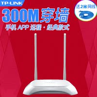 TP-LINK无线路由器TPLINK漏油器wifi家用高速300M穿墙王TL-WR842N_250x250.jpg