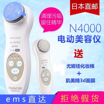 日本代购日立n4000导入家用美容仪脸部补水毛孔清洁面n3000升级版