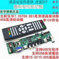 特价原装乐华主板V59.031/V29.031液晶电视机驱动板维修改装专用_250x250.jpg