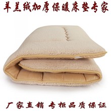 羊羔绒床垫加厚保暖折叠褥子单双人床护垫1.2米/1.5/1.8/2.0/包邮