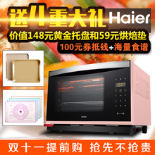 Haier/海尔 xno28智能wifi可控 电烤箱家用烘焙蒸烤箱蒸汽嫩烤箱