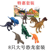 恐龙玩具模型套装侏罗纪霸王龙仿真动物大号塑料儿童玩具男孩礼物_250x250.jpg