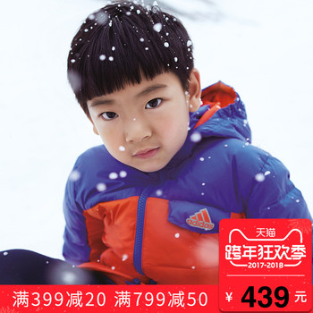 Adidas阿迪达斯童装新款小男童撞色保暖羽绒服AY4682 AY4685