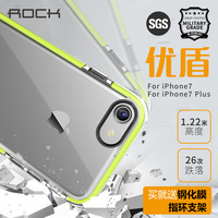Rock iphone7手机壳 7plus手机防摔壳苹果7全包升级硅胶壳SGS认证_250x250.jpg
