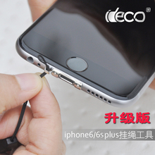 原装正品ideco苹果6s手机挂勾iPhone6 plus挂绳工具 5s手机挂件