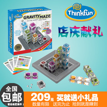 重力迷宫thinkfun Gravity Maze儿童益智玩具美国正品现货