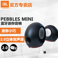 新!JBL pebbles mini音乐蜗牛多媒体迷你桌面小音响笔记本2.0音箱_250x250.jpg
