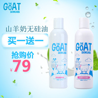 澳洲The Goat Skincare山羊奶无硅油洗发乳婴儿孕妇可用250ml包邮_250x250.jpg