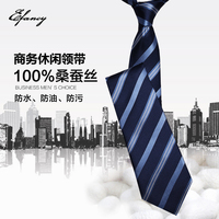 efancy真丝领带男韩版正装商务男士领带桑蚕丝条纹蓝色职业装领带_250x250.jpg
