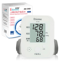 艾蒂安血压计家用 电子血压计上臂式全自动语音高血压测量仪精准_250x250.jpg